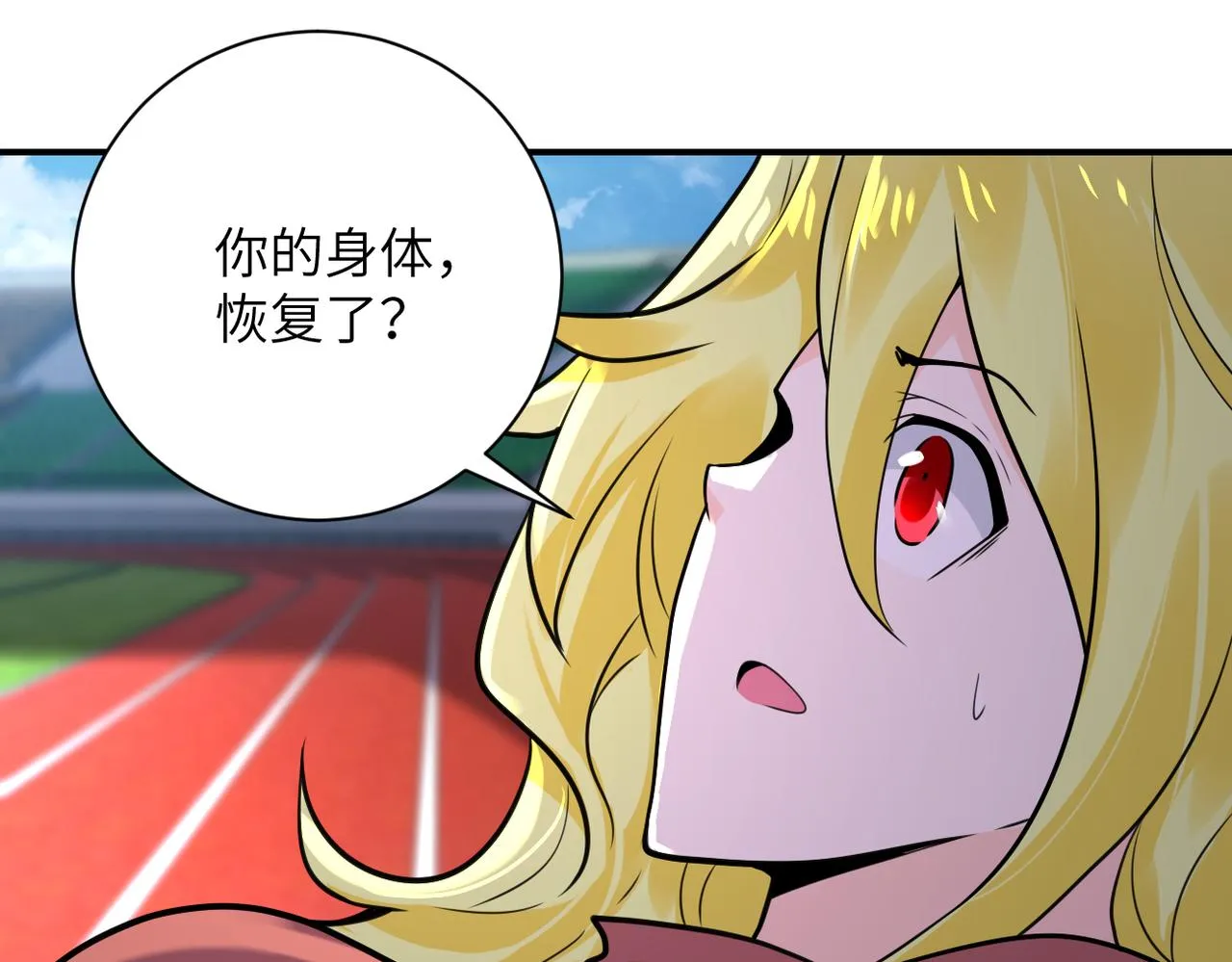 第295话 王者归来 第32页