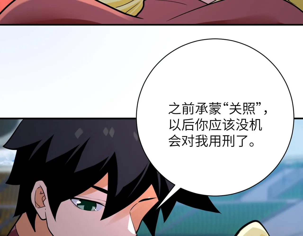 第295话 王者归来 第33页