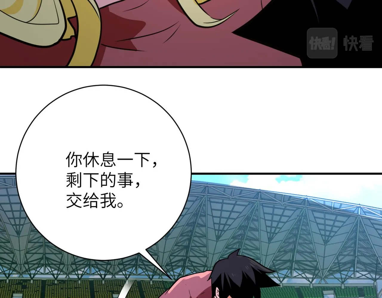 第295话 王者归来 第37页