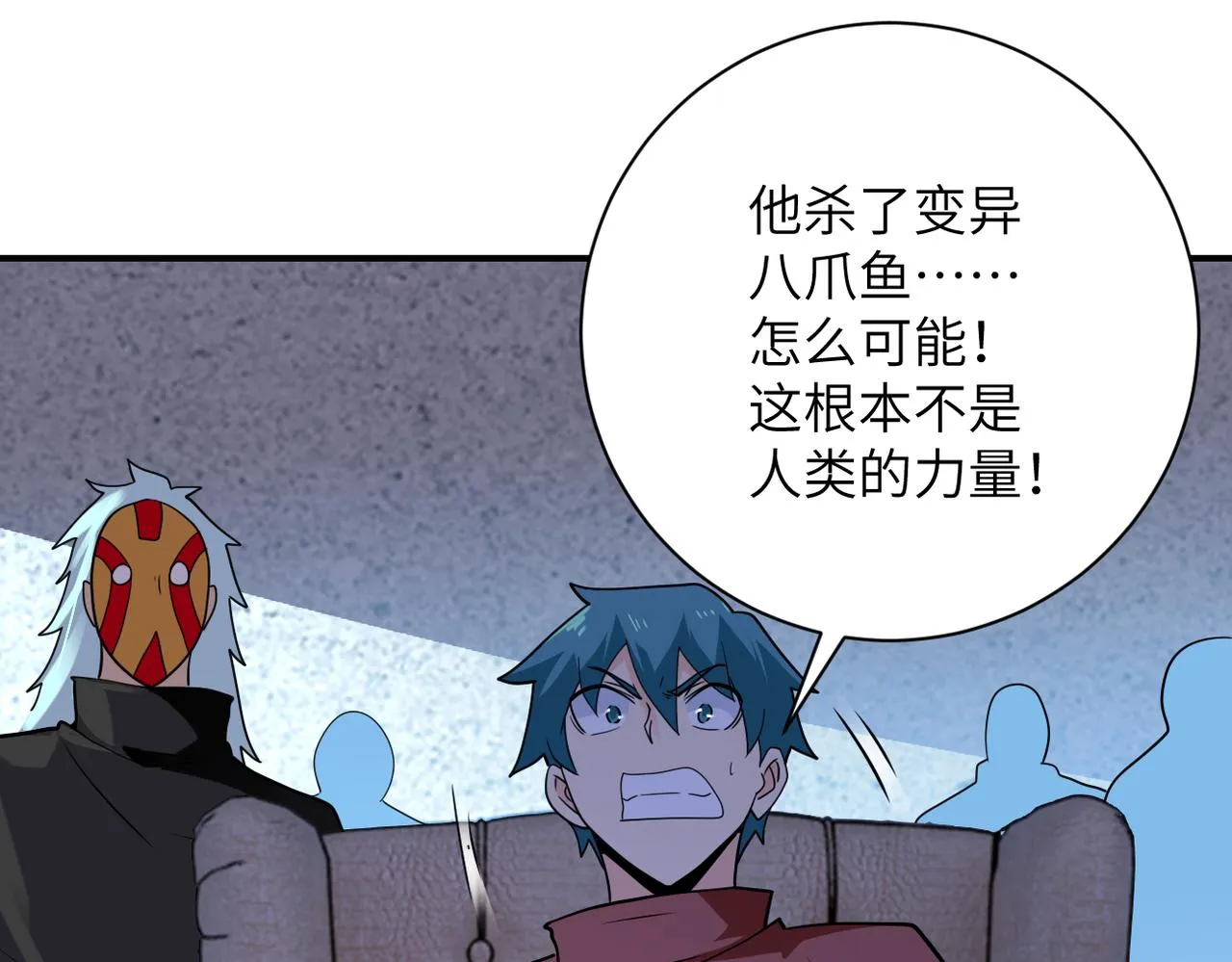 第295话 王者归来 第41页