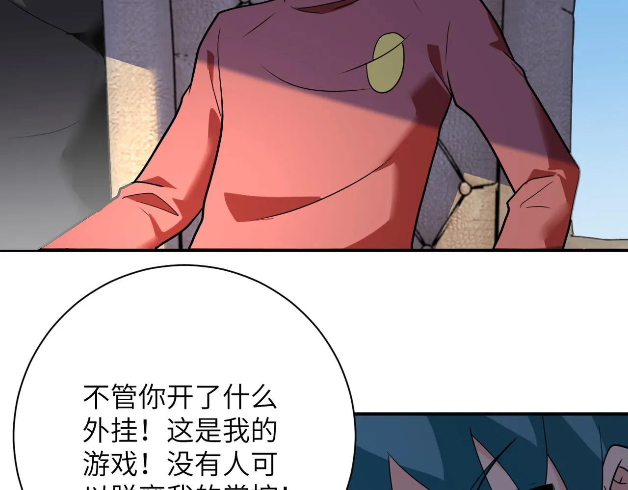 第295话 王者归来 第42页