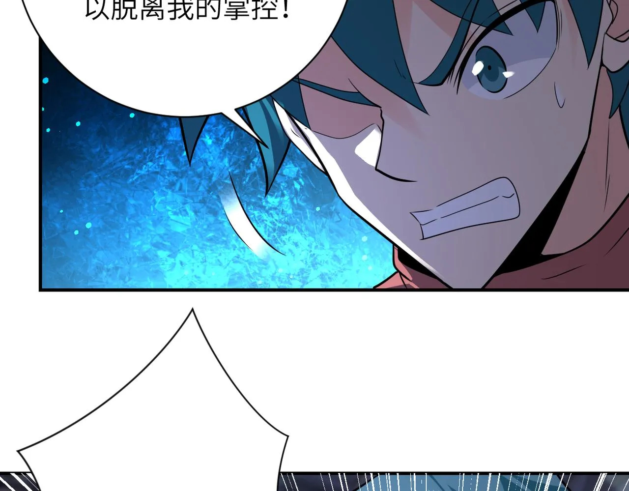 第295话 王者归来 第43页