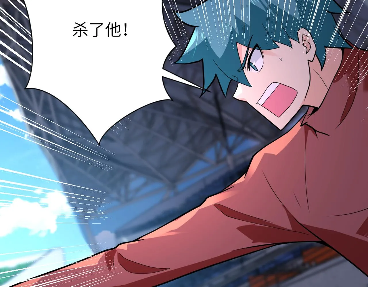 第295话 王者归来 第44页