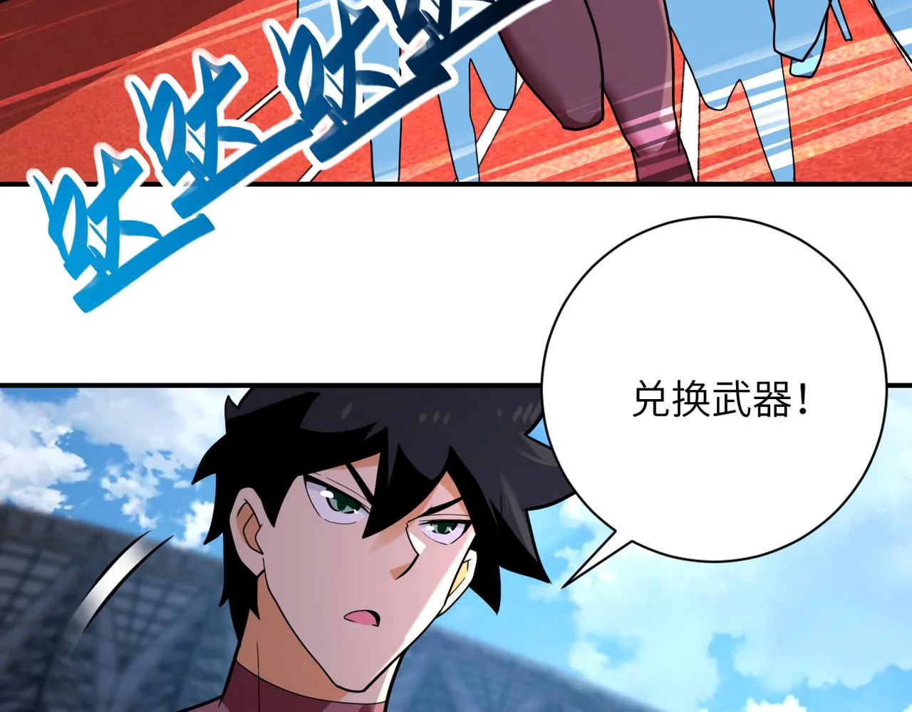 第295话 王者归来 第47页