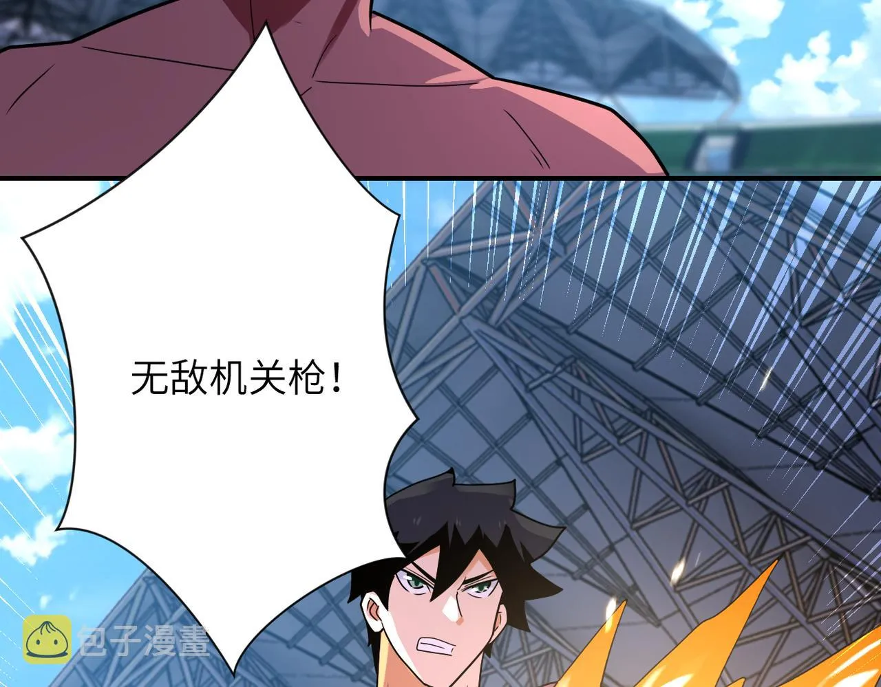 第295话 王者归来 第48页