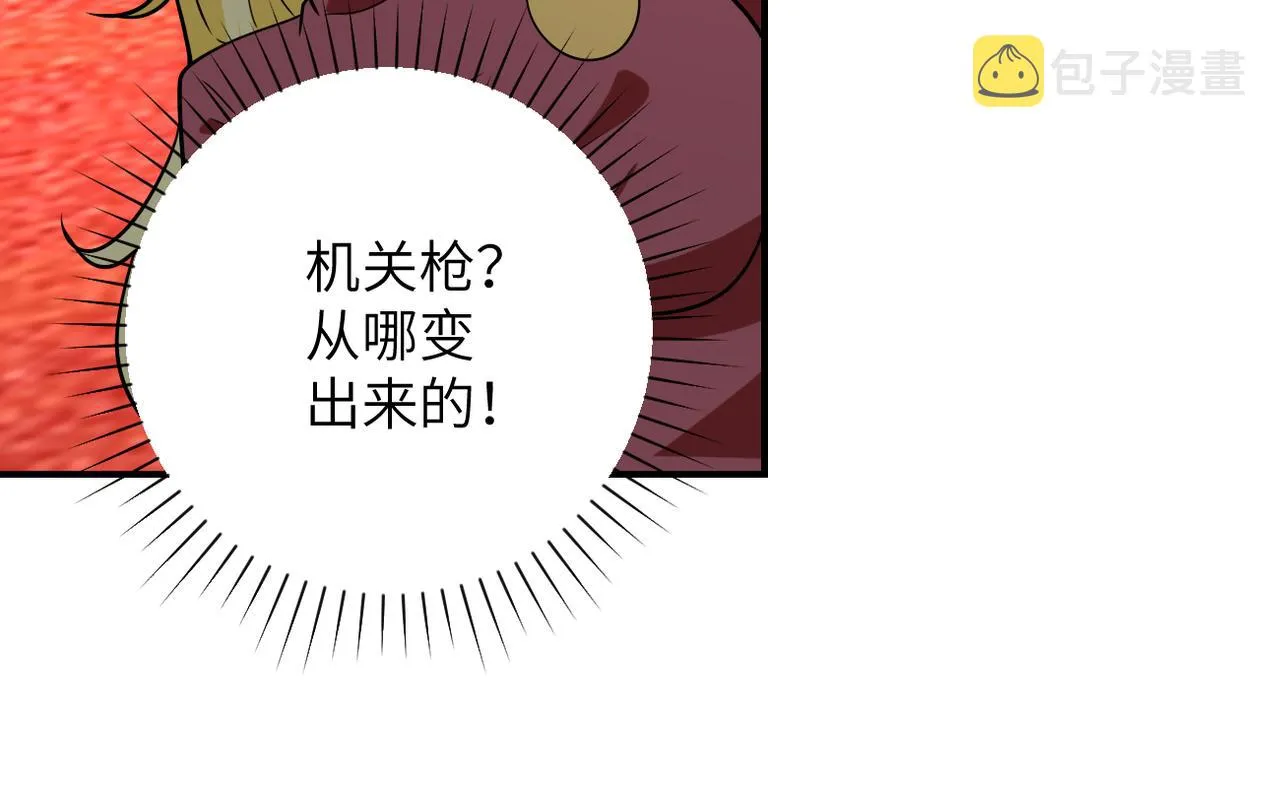 第295话 王者归来 第54页