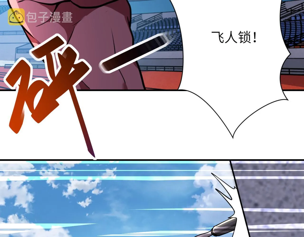 第295话 王者归来 第56页