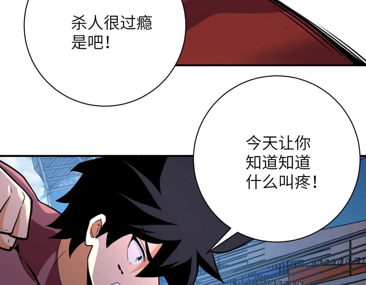 第295话 王者归来 第68页