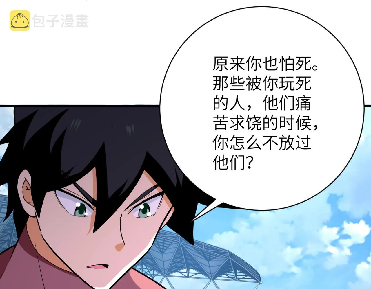 第295话 王者归来 第73页