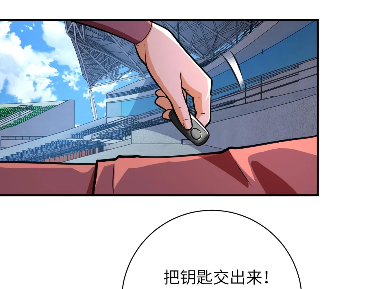 第295话 王者归来 第75页