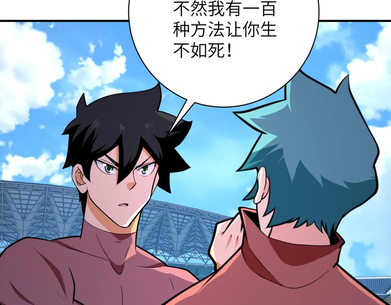 第295话 王者归来 第76页