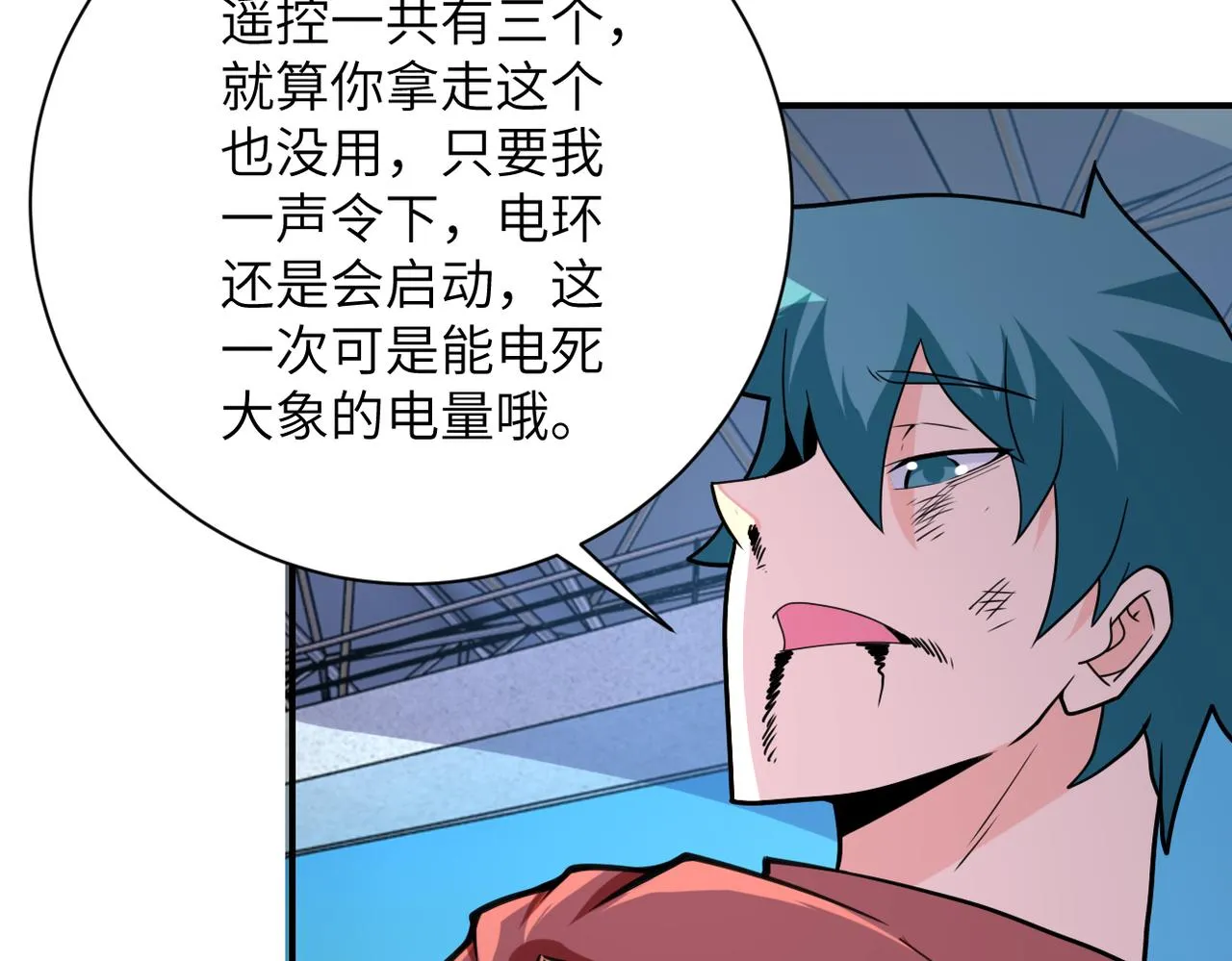 第295话 王者归来 第78页