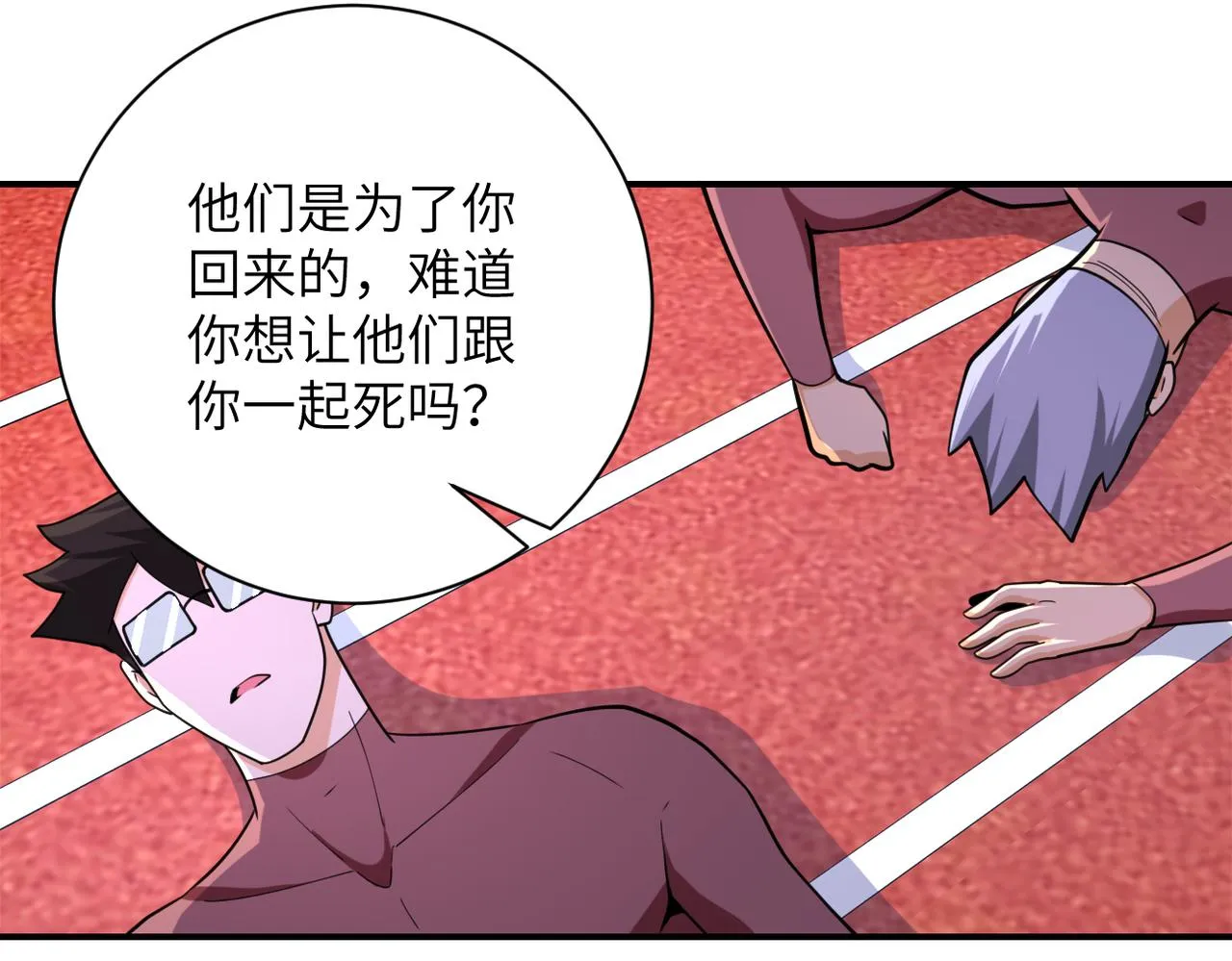 第295话 王者归来 第80页