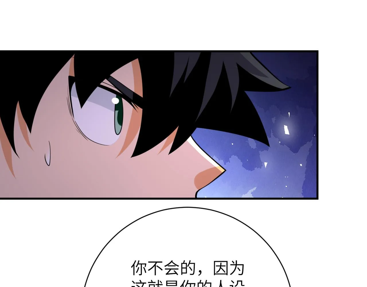 第295话 王者归来 第81页