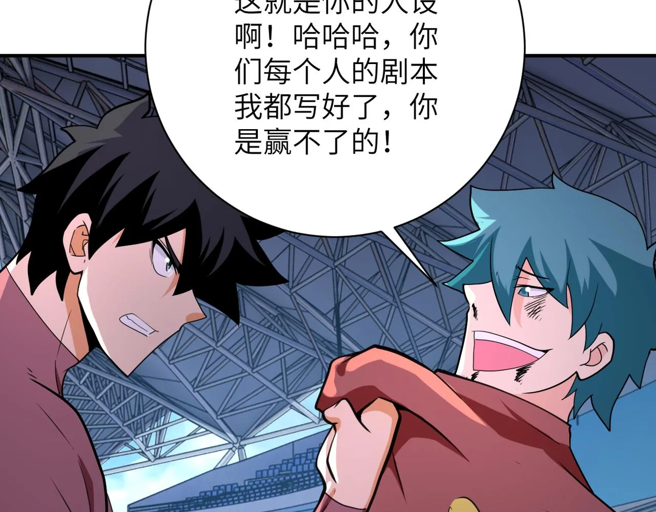 第295话 王者归来 第82页