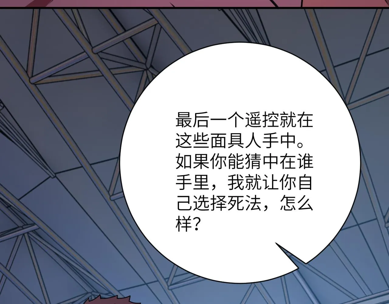 第295话 王者归来 第86页