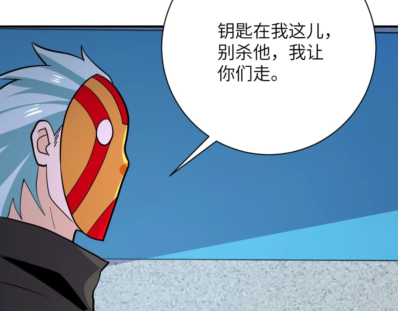 第295话 王者归来 第90页