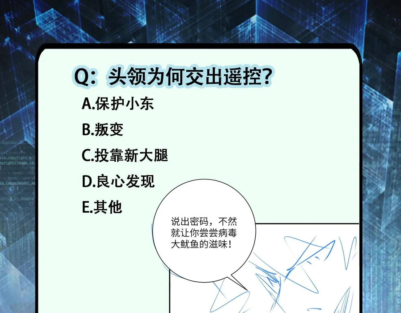 第295话 王者归来 第93页