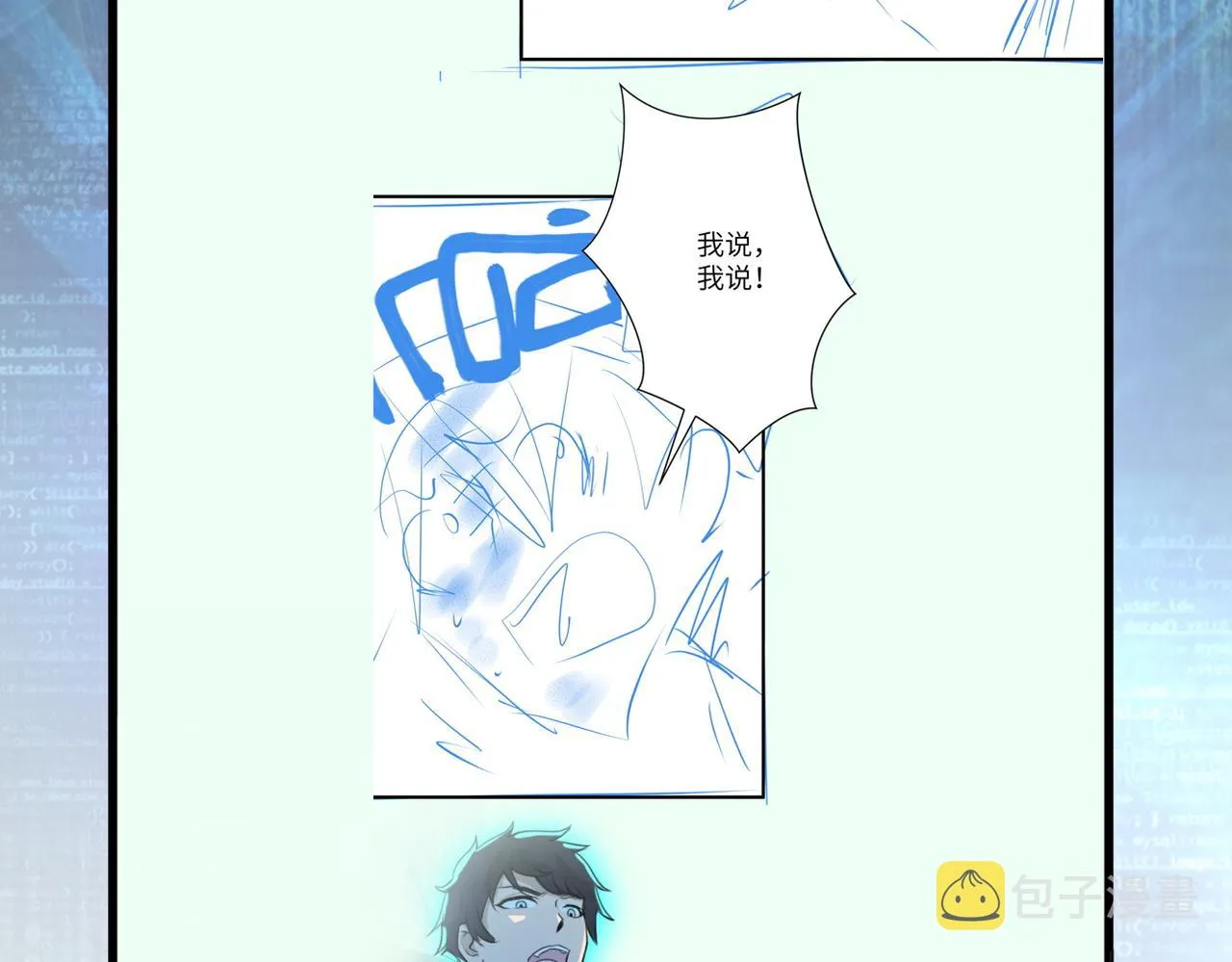 第295话 王者归来 第94页