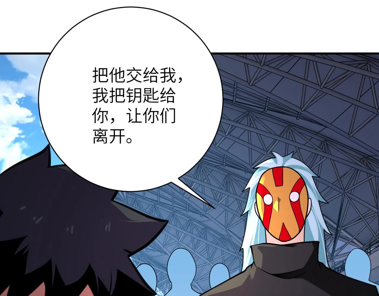 第296话 头领的身份 第4页