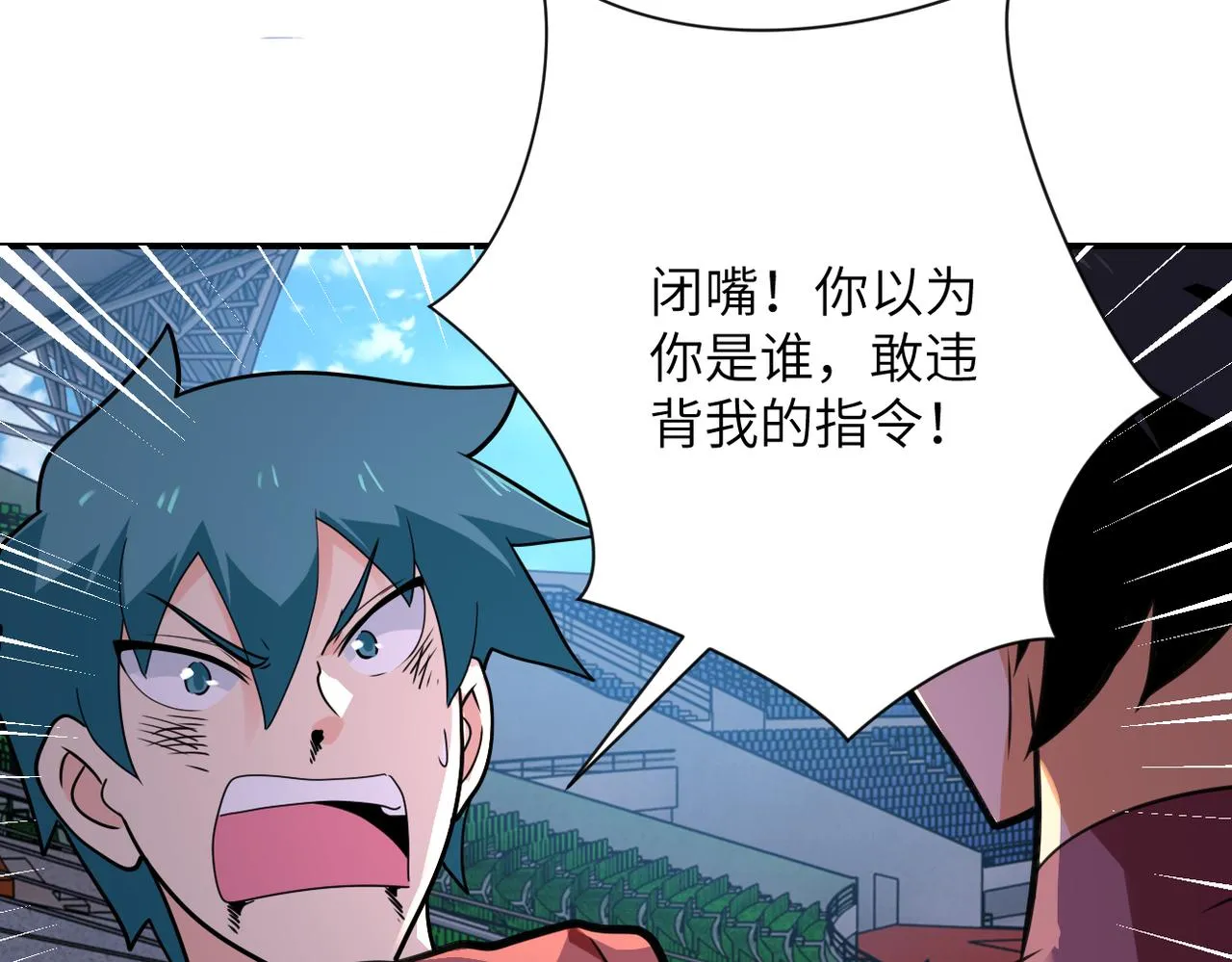 第296话 头领的身份 第6页