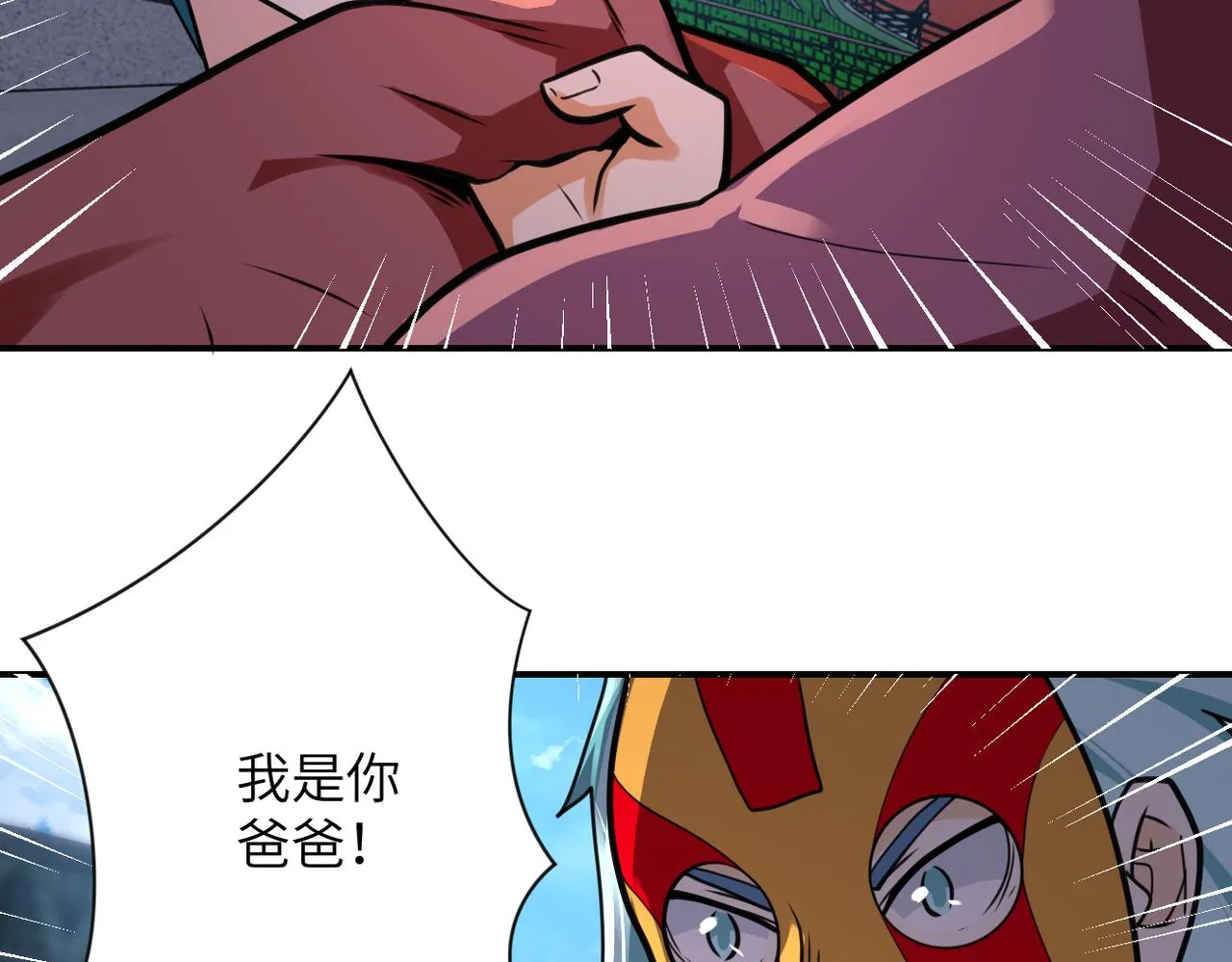第296话 头领的身份 第7页