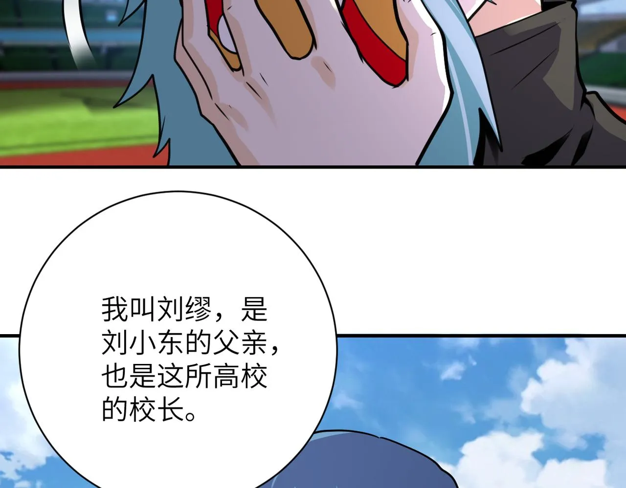 第296话 头领的身份 第11页