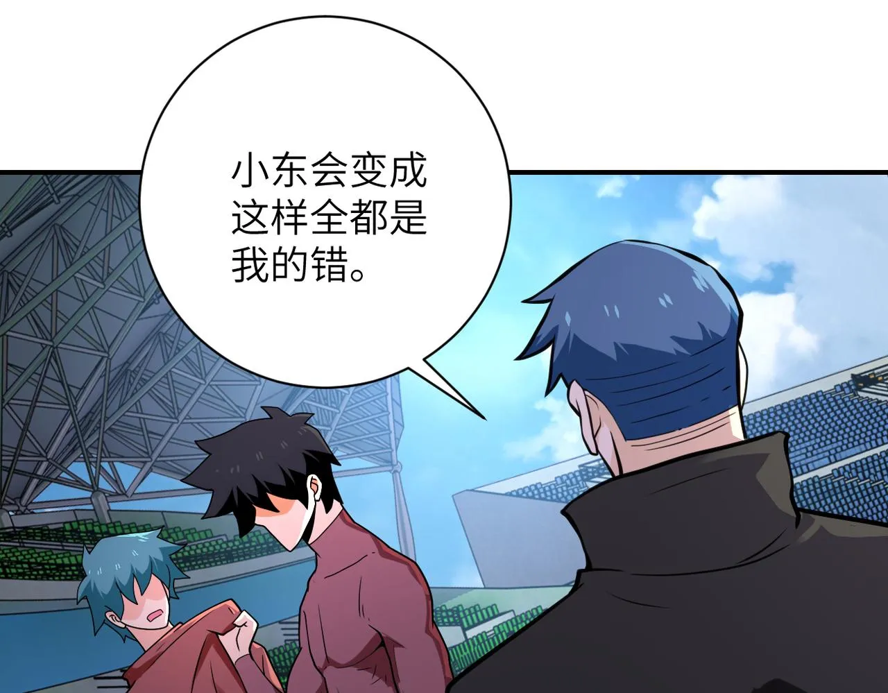 第296话 头领的身份 第14页