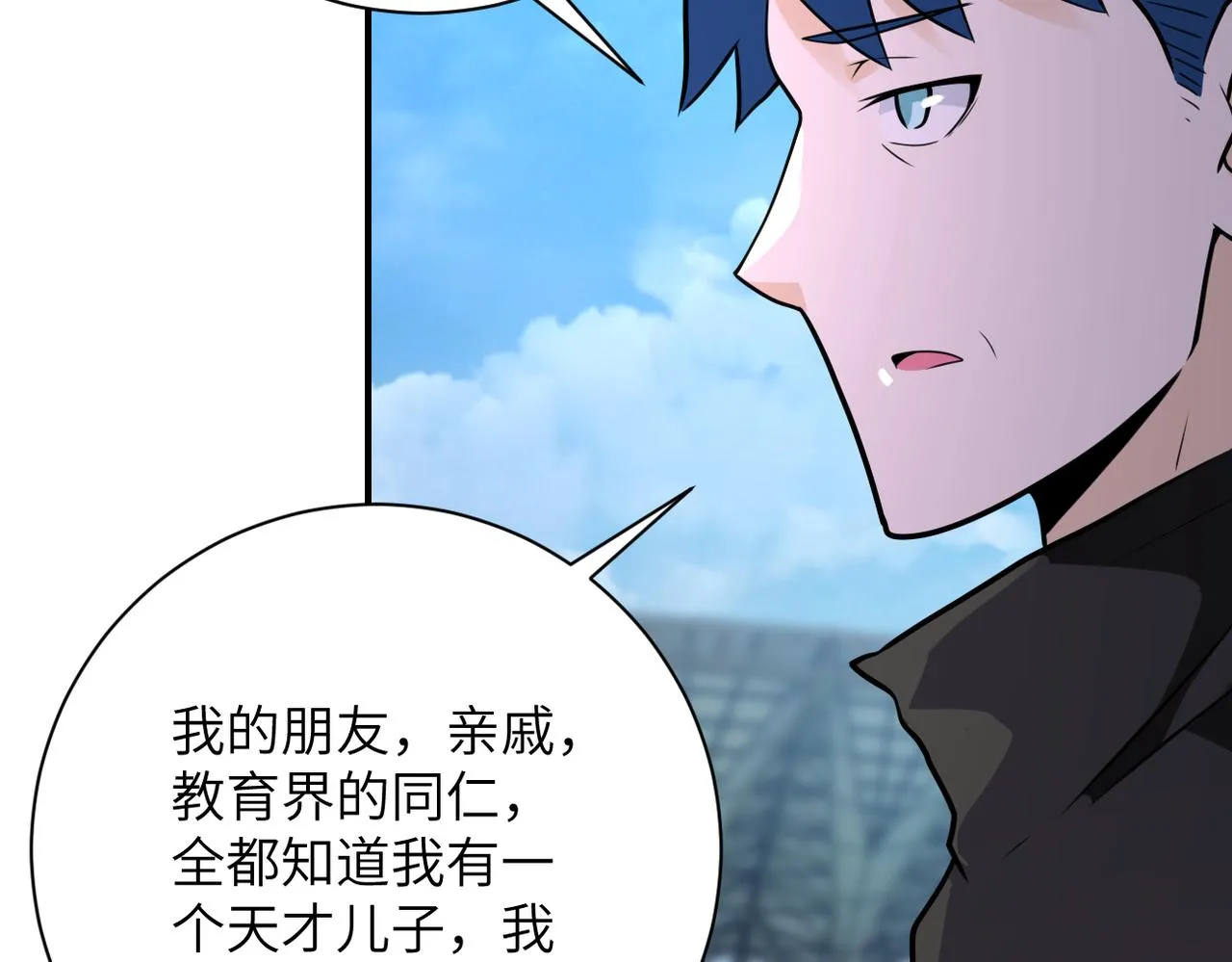 第296话 头领的身份 第16页