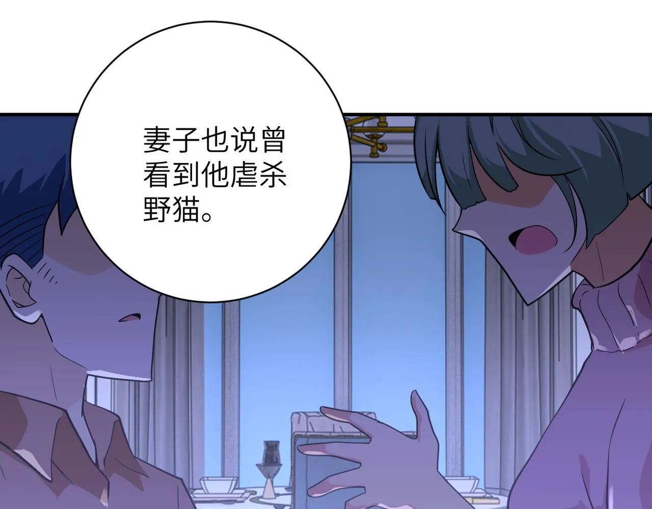 第296话 头领的身份 第19页