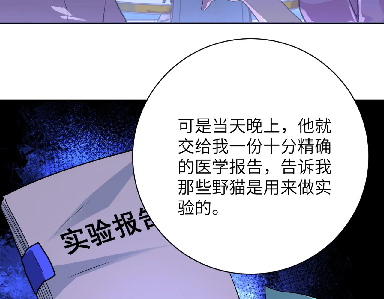 第296话 头领的身份 第20页