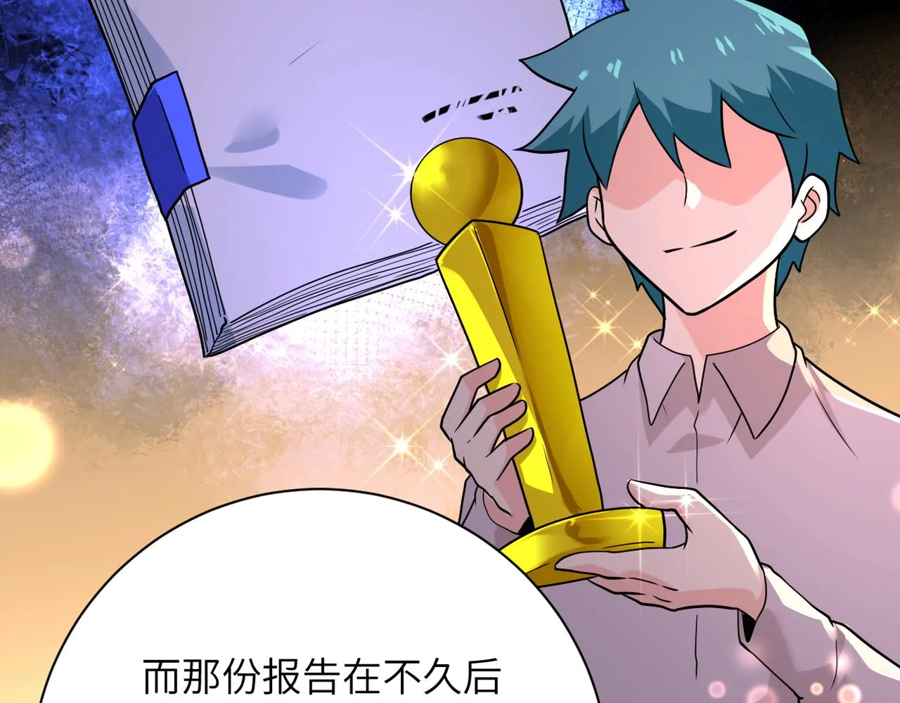 第296话 头领的身份 第21页