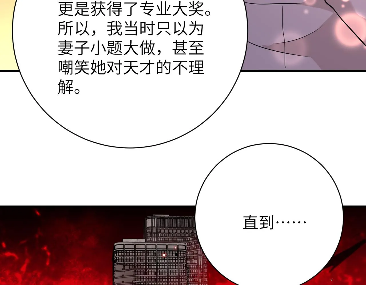 第296话 头领的身份 第22页