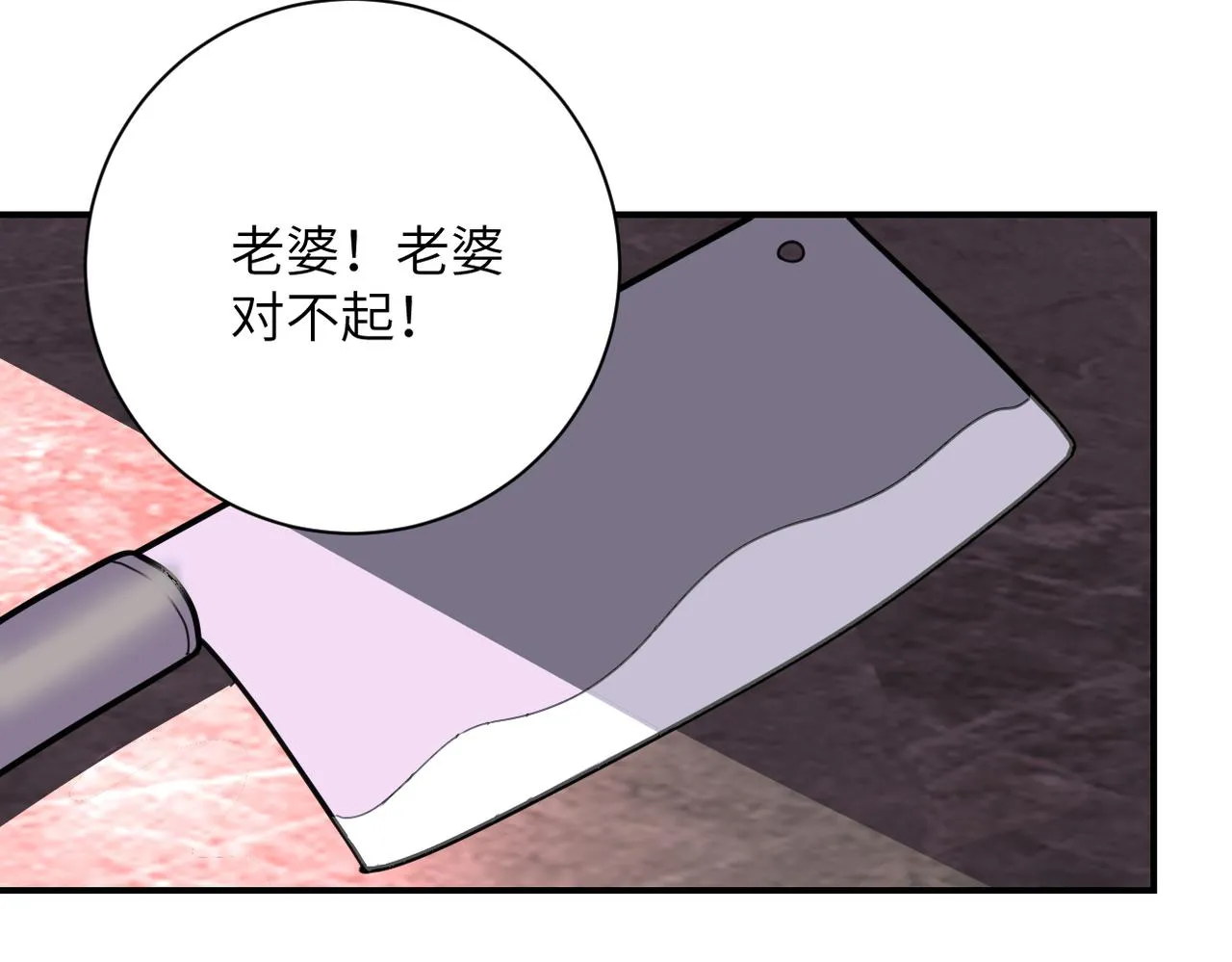 第296话 头领的身份 第26页