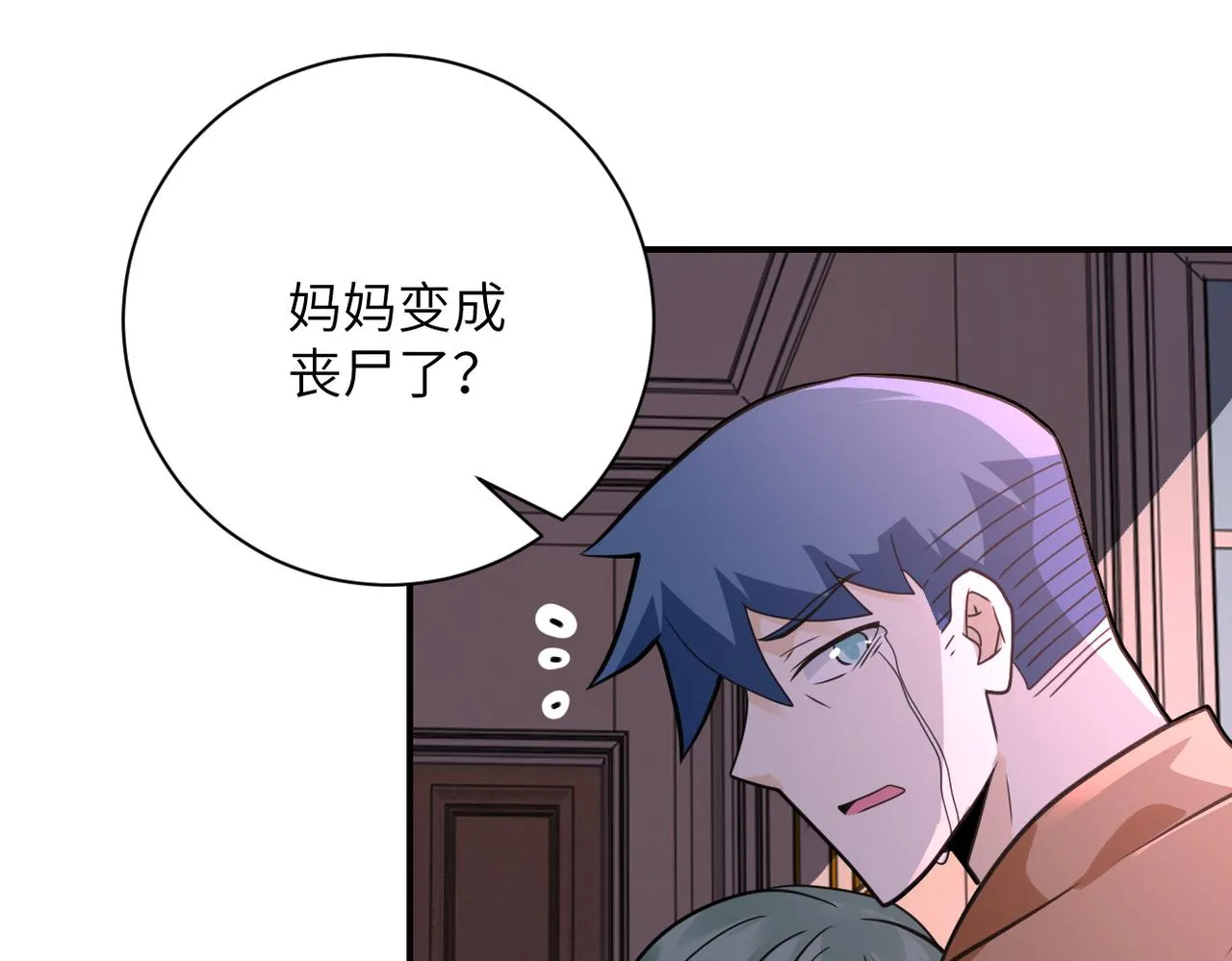 第296话 头领的身份 第27页