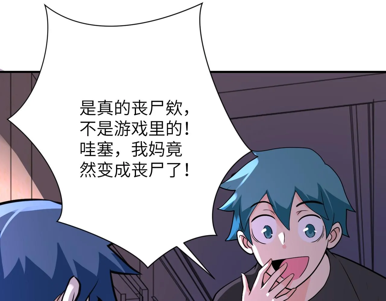 第296话 头领的身份 第29页