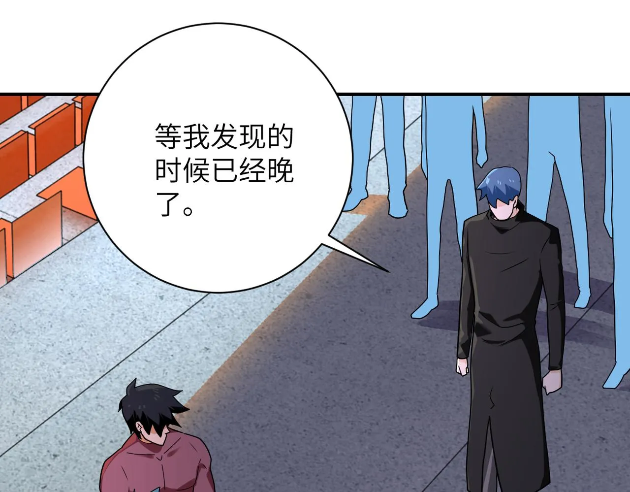 第296话 头领的身份 第33页