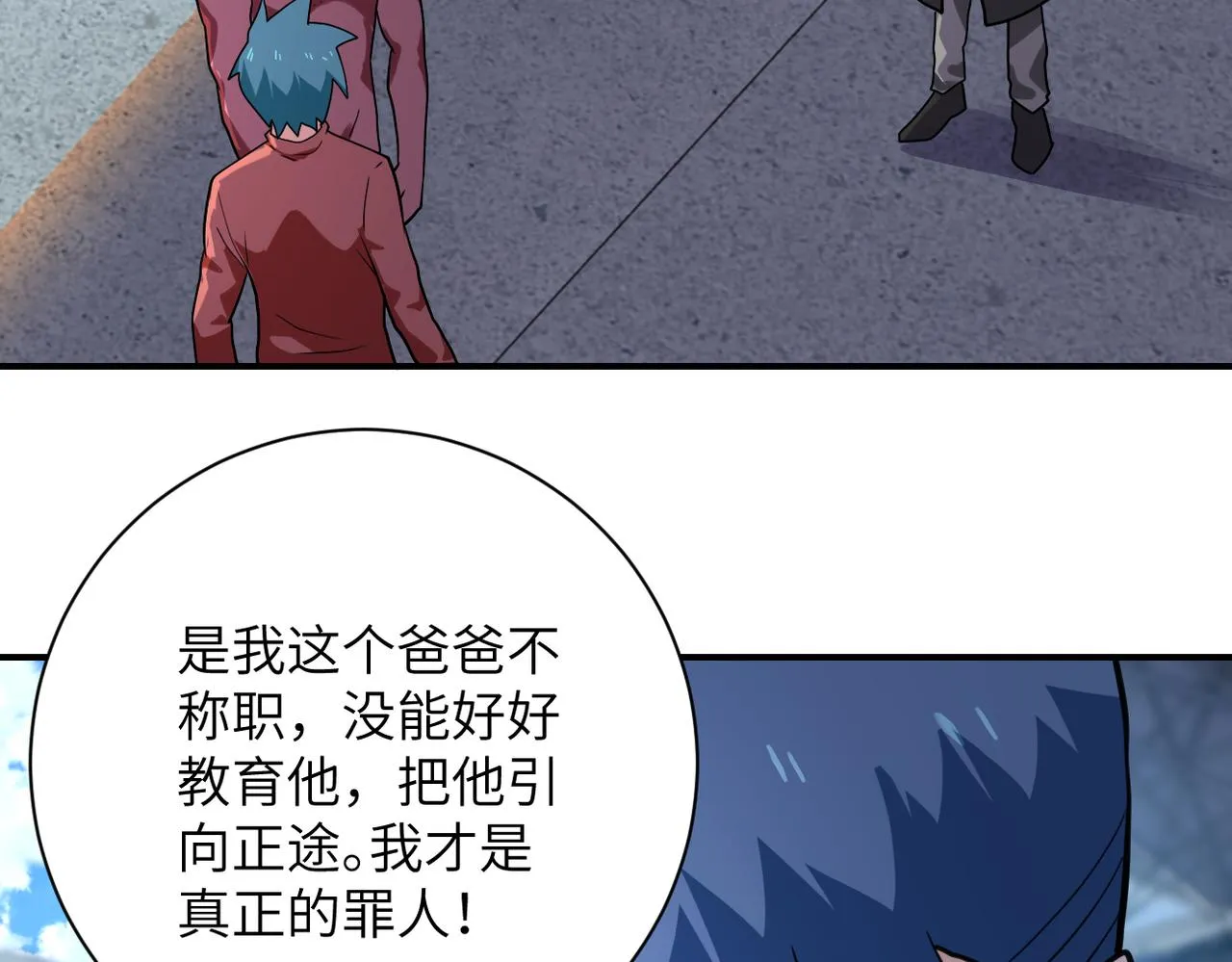 第296话 头领的身份 第34页