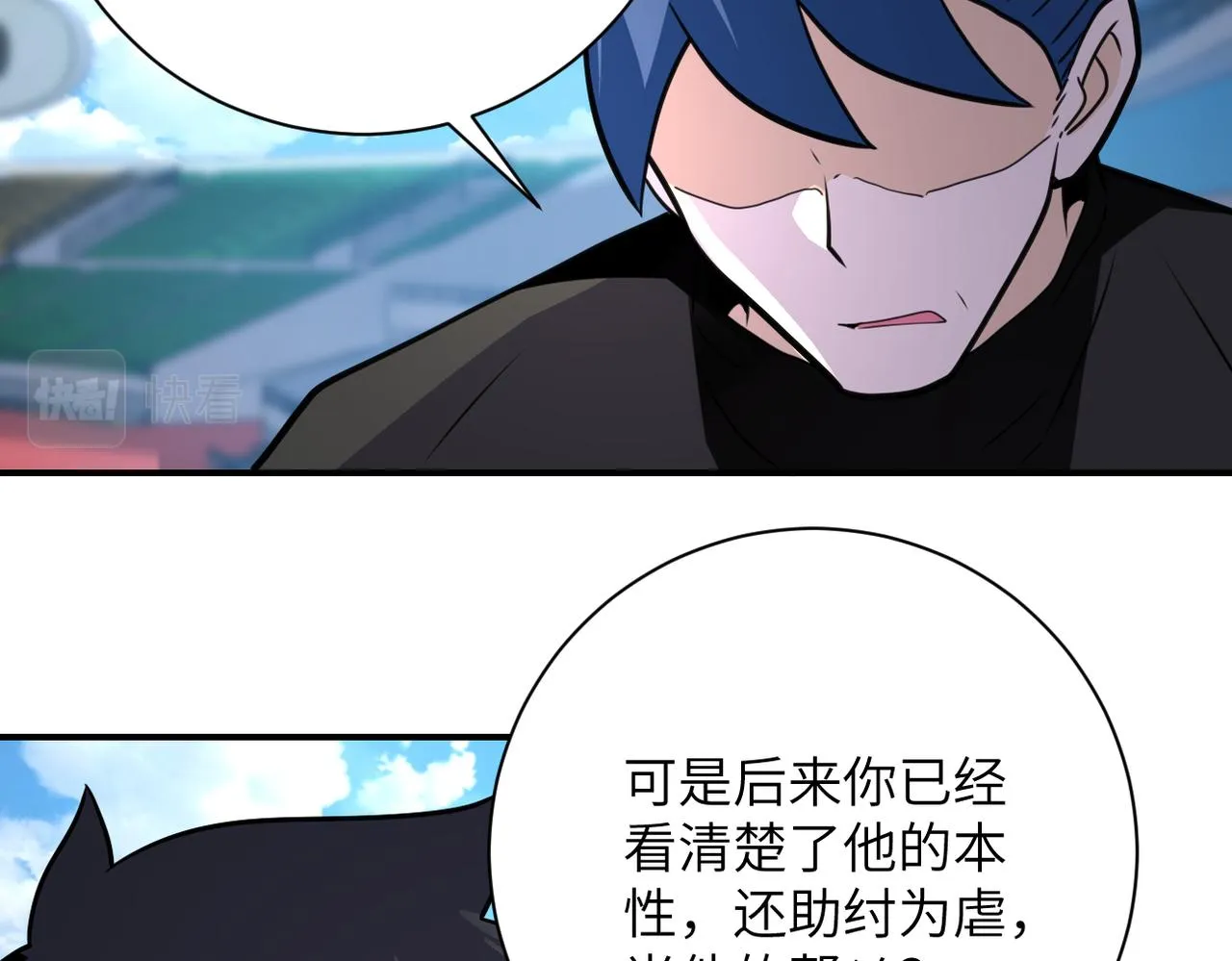 第296话 头领的身份 第35页