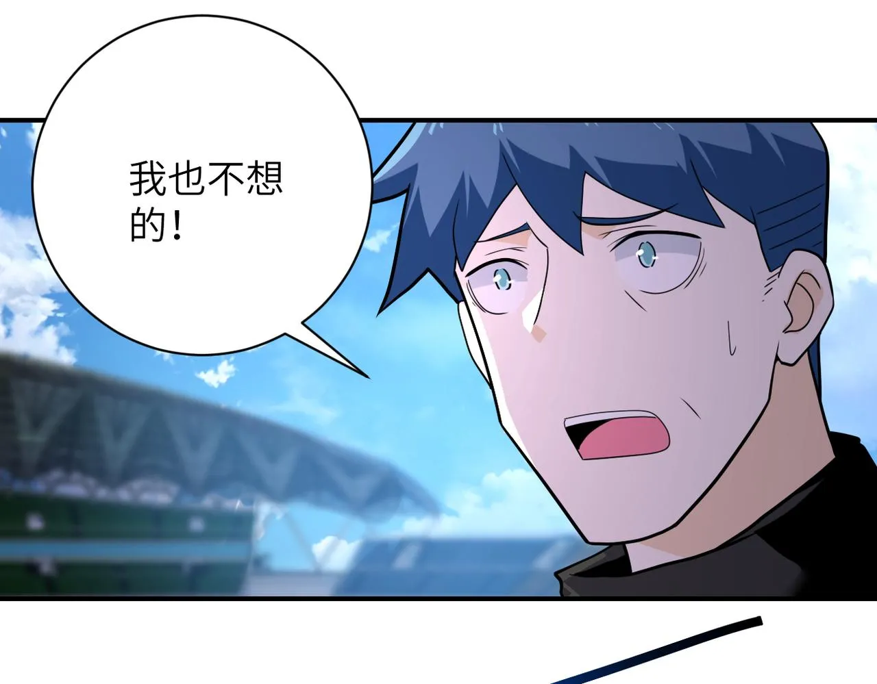第296话 头领的身份 第38页