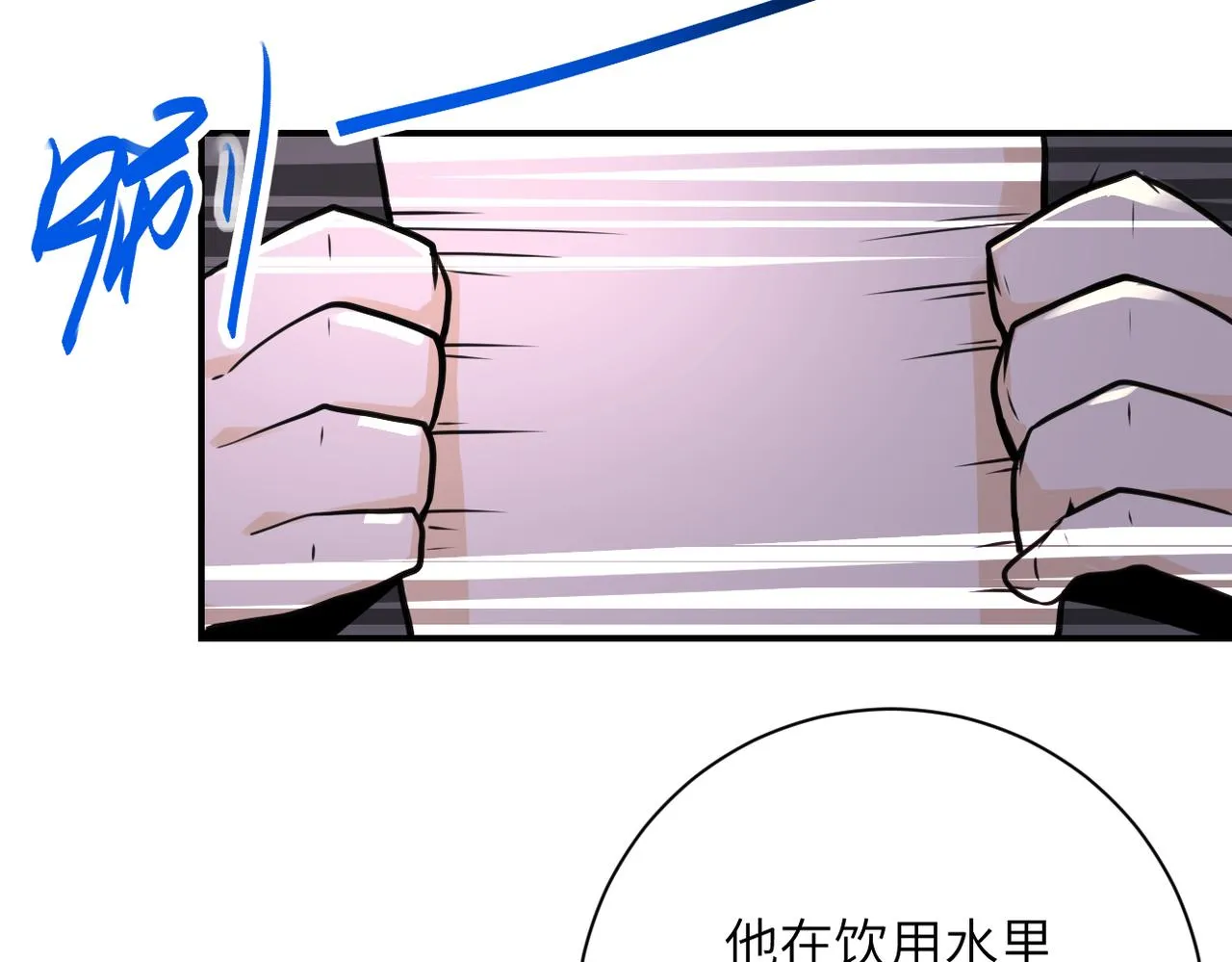 第296话 头领的身份 第39页