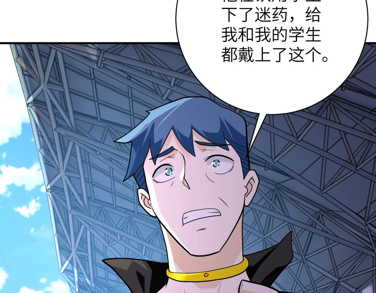 第296话 头领的身份 第40页