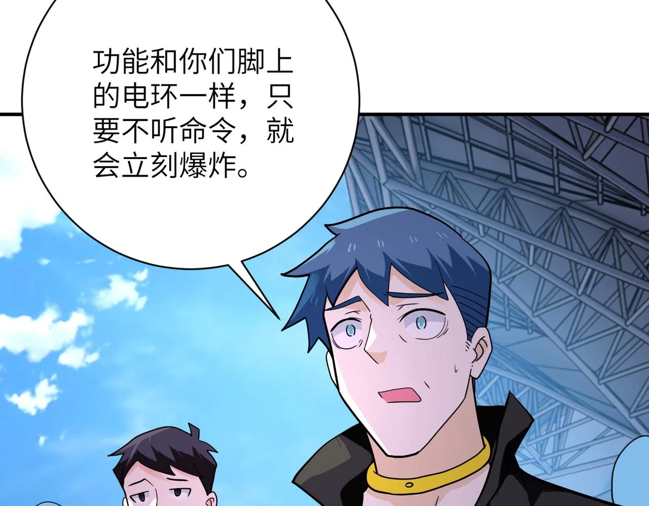 第296话 头领的身份 第44页