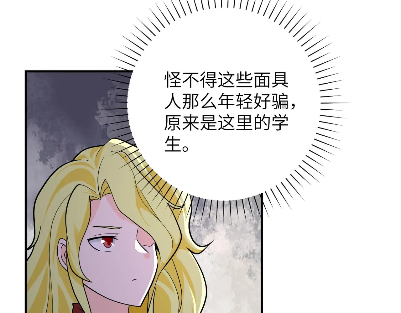 第296话 头领的身份 第46页