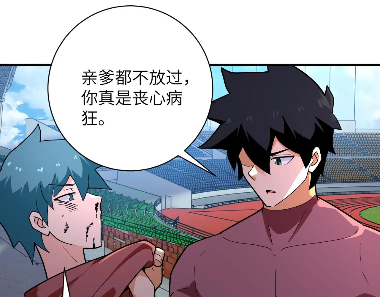 第296话 头领的身份 第48页