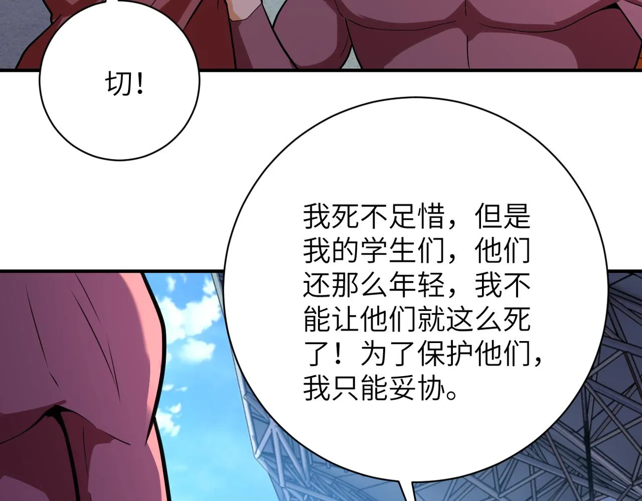 第296话 头领的身份 第49页