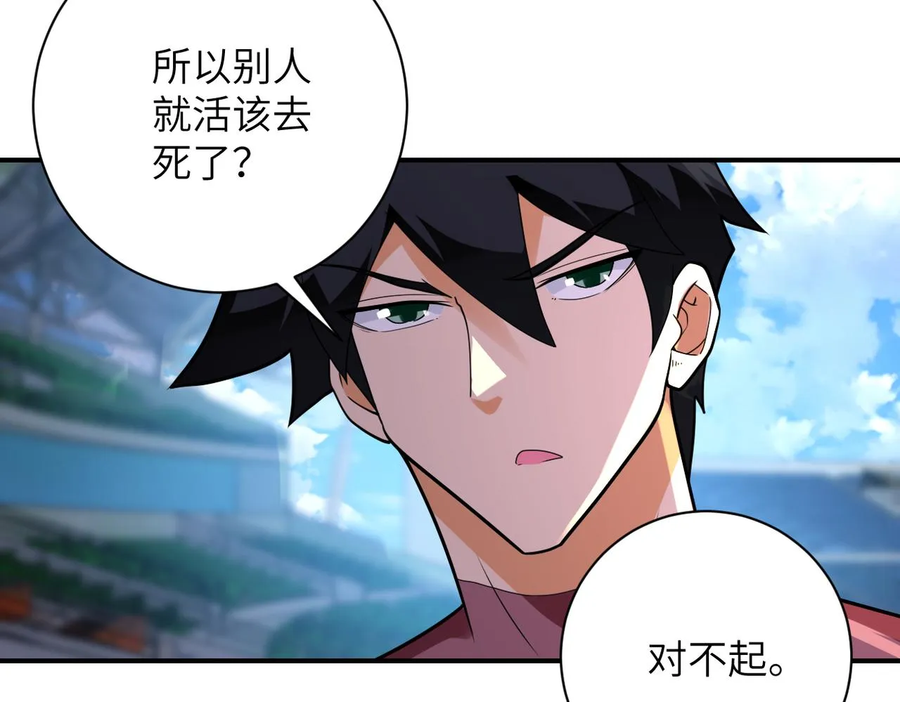 第296话 头领的身份 第51页