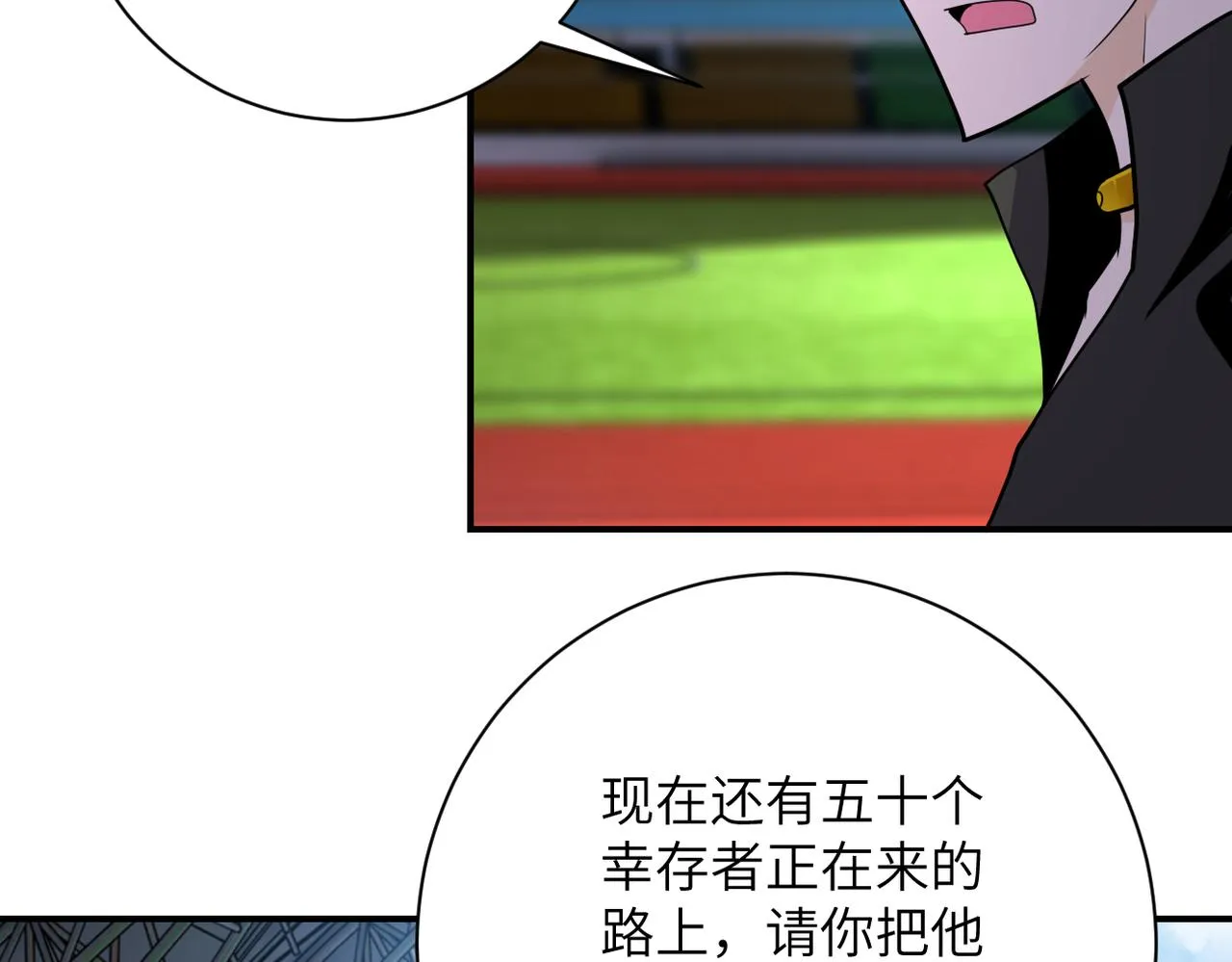 第296话 头领的身份 第54页