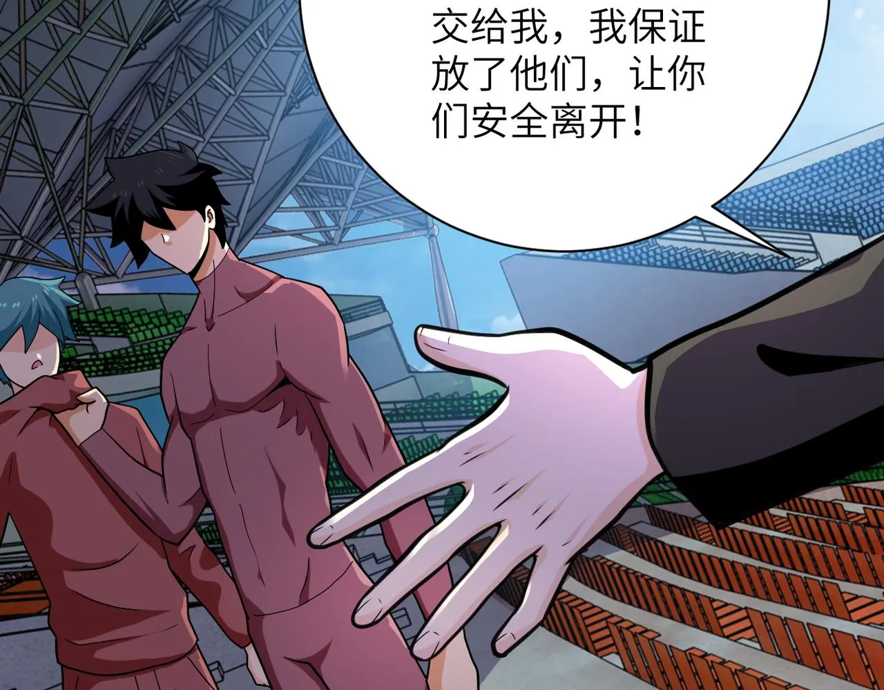 第296话 头领的身份 第55页