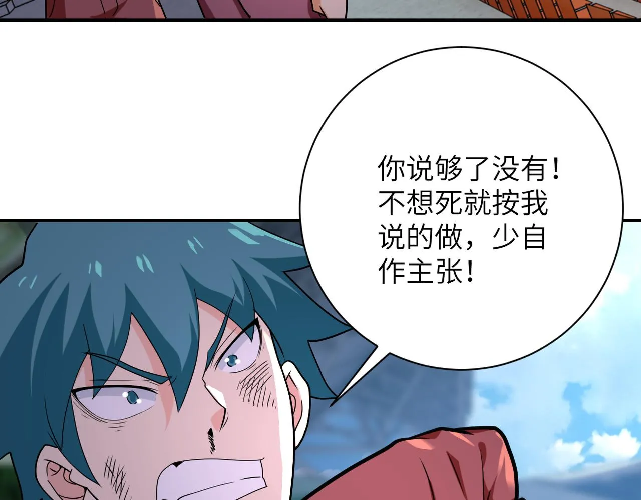 第296话 头领的身份 第56页